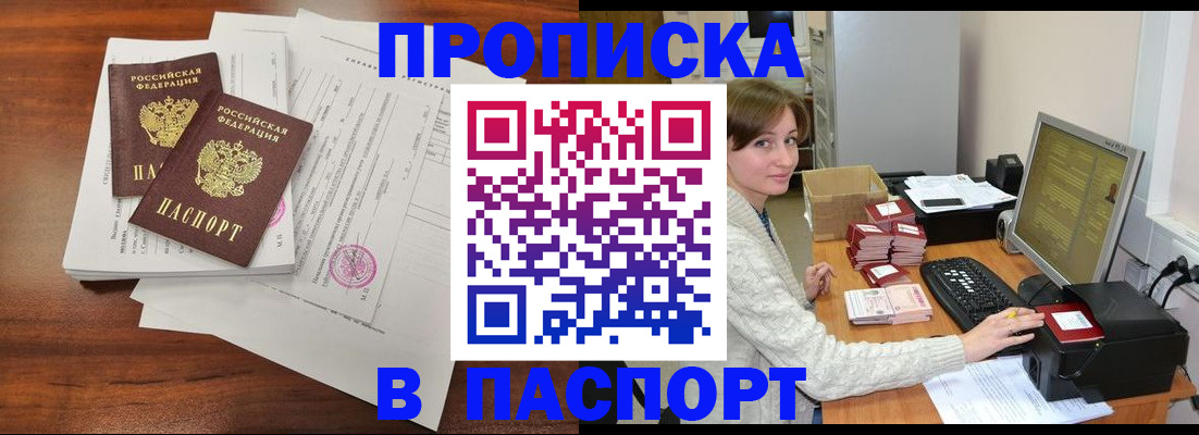 прописка иностранных граждан в Воскресенске