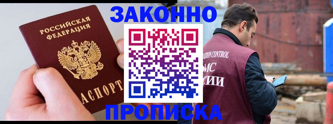 миграционный учет в Воскресенске