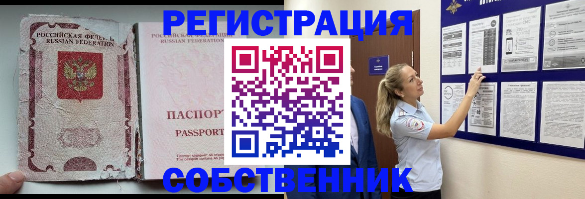найти адрес прописки в Воскресенске