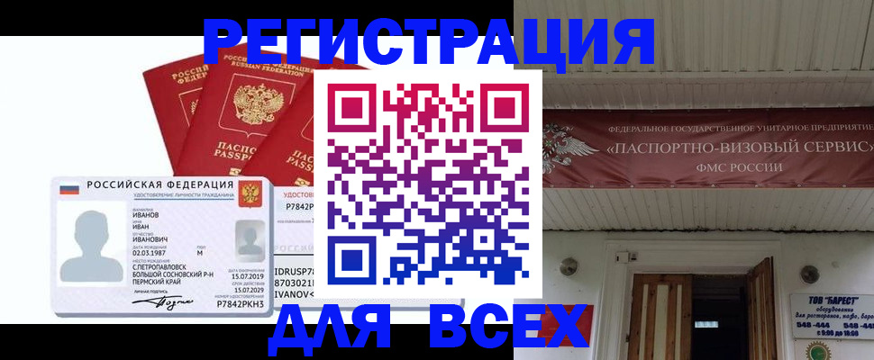 временная регистрация в Воскресенске