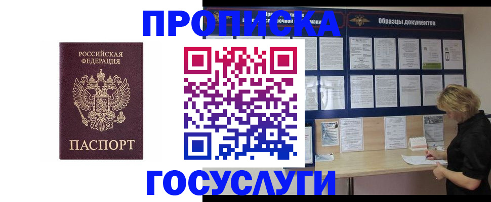 миграционный учет в Воскресенске